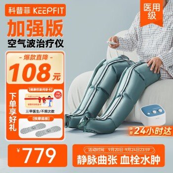 腿部按摩器 空气波压...