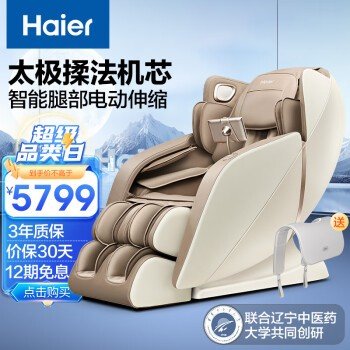 按摩椅家用全身太空舱...