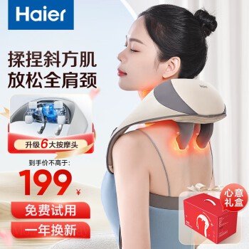 颈椎按摩器按摩披肩按...