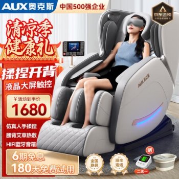 按摩椅家用全自动全身...