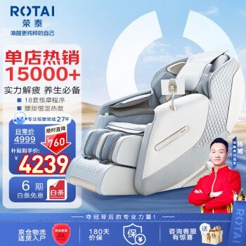 按摩椅2024十大品牌家...